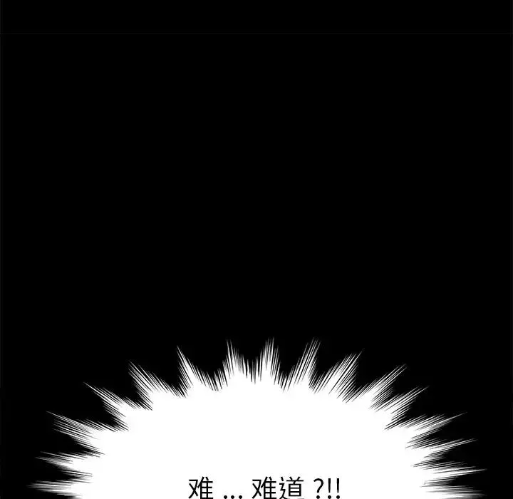 乖乖上鉤第13话