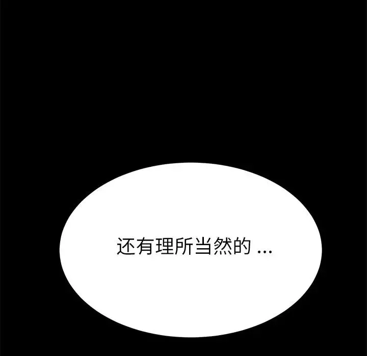 乖乖上鉤第13话