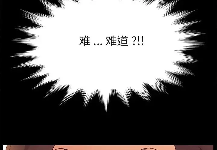 乖乖上钩-第14话 - 图片 2