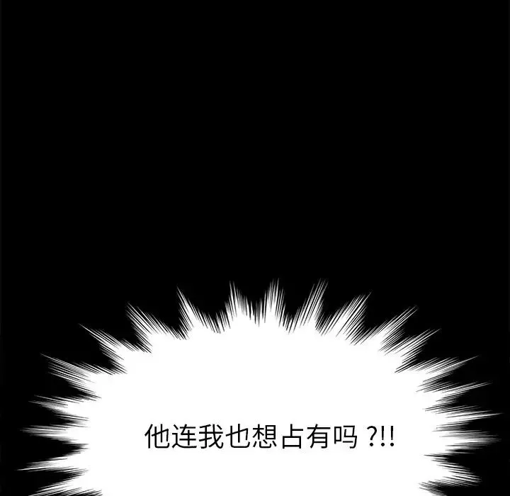 乖乖上鉤第14话