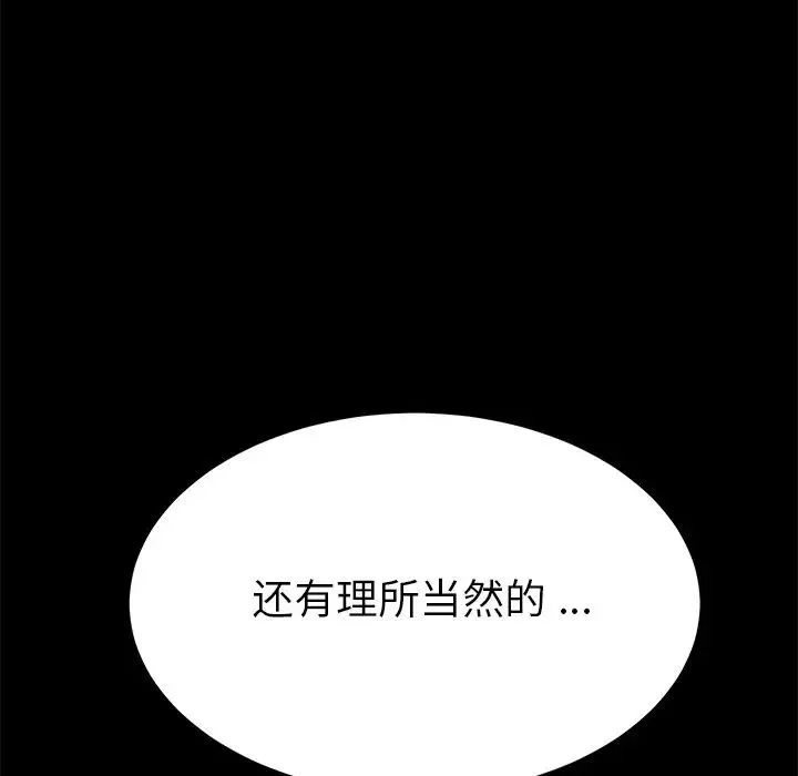 乖乖上钩-第14话 - 图片 8