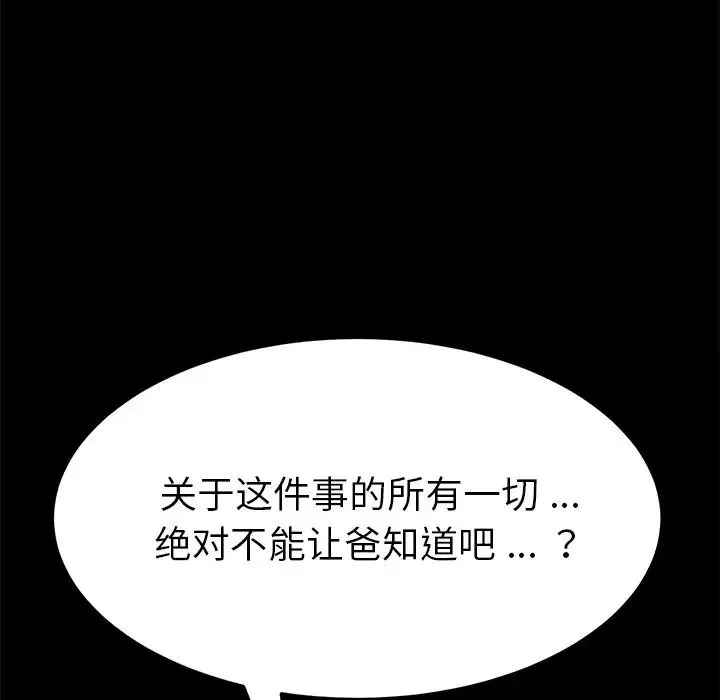 乖乖上钩-第14话 - 图片 10