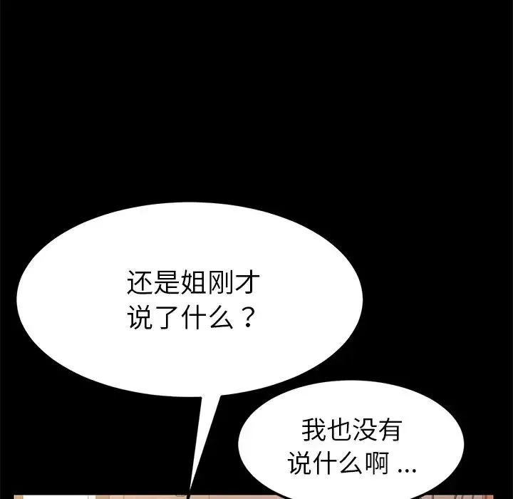 乖乖上鉤第14话