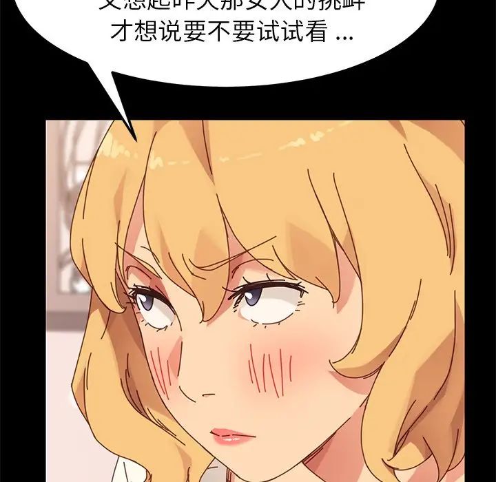 乖乖上钩第14话