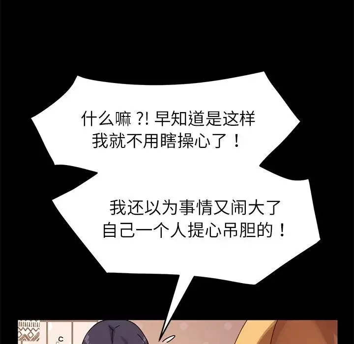 乖乖上鉤第14话