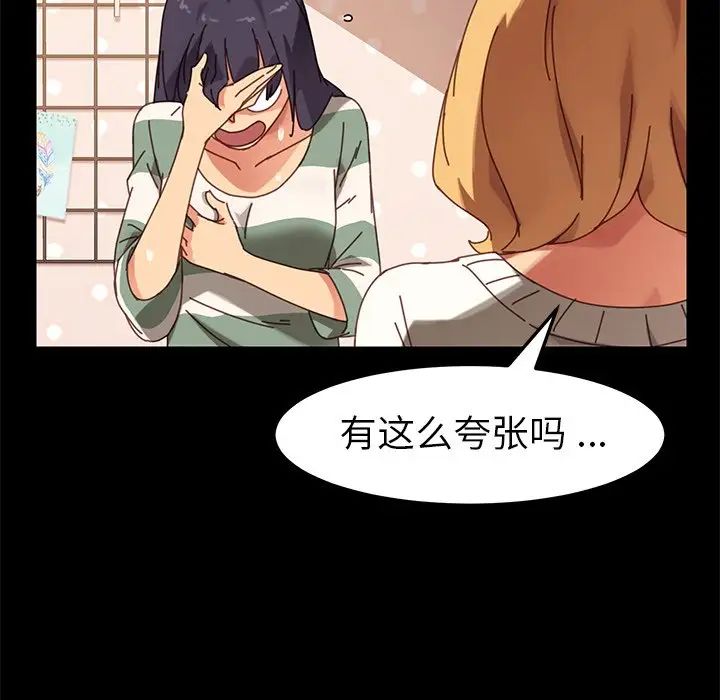 乖乖上钩第14话