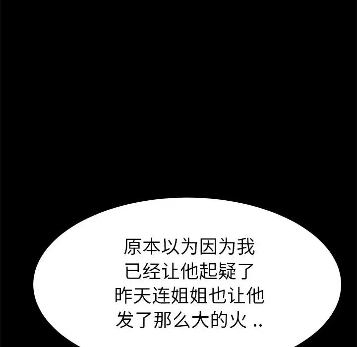 乖乖上钩第14话