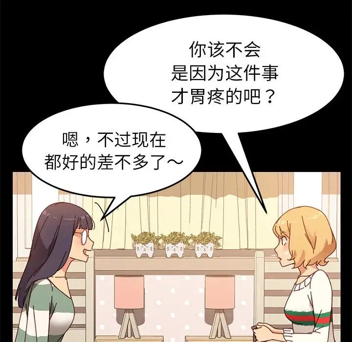 乖乖上钩第14话