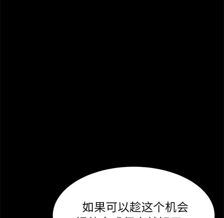 乖乖上鉤第14话