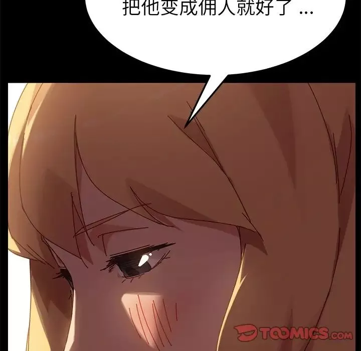 乖乖上鉤第14话