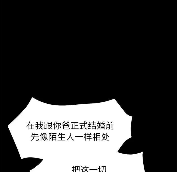 乖乖上钩第14话