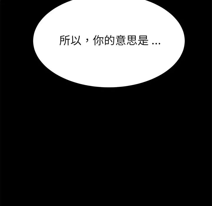 乖乖上鉤第14话