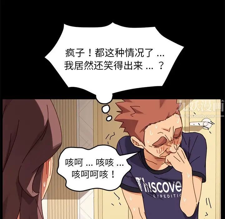 乖乖上钩第14话