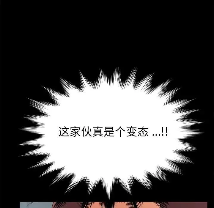乖乖上鉤第14话