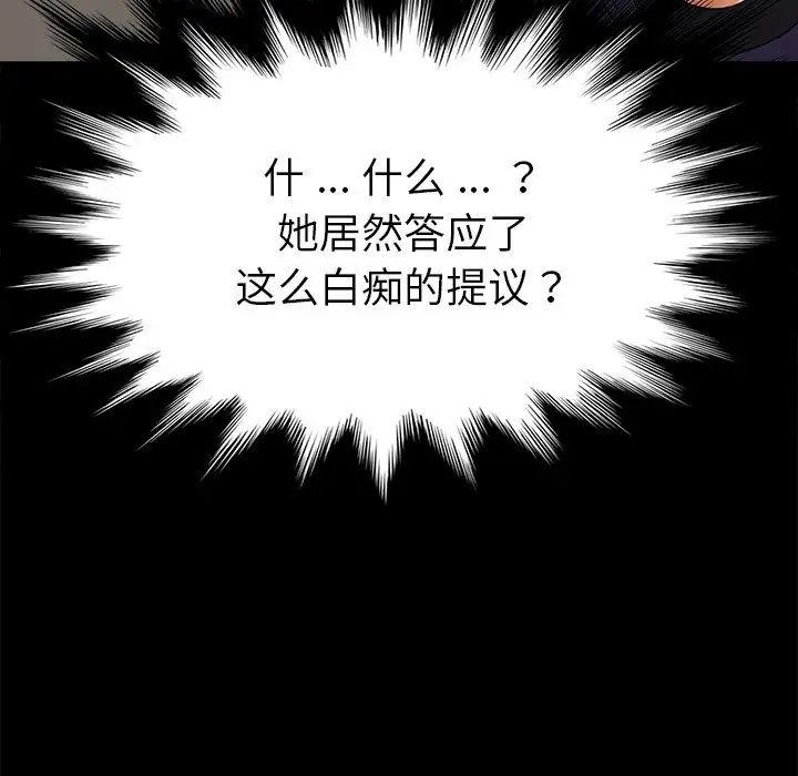 乖乖上钩第14话