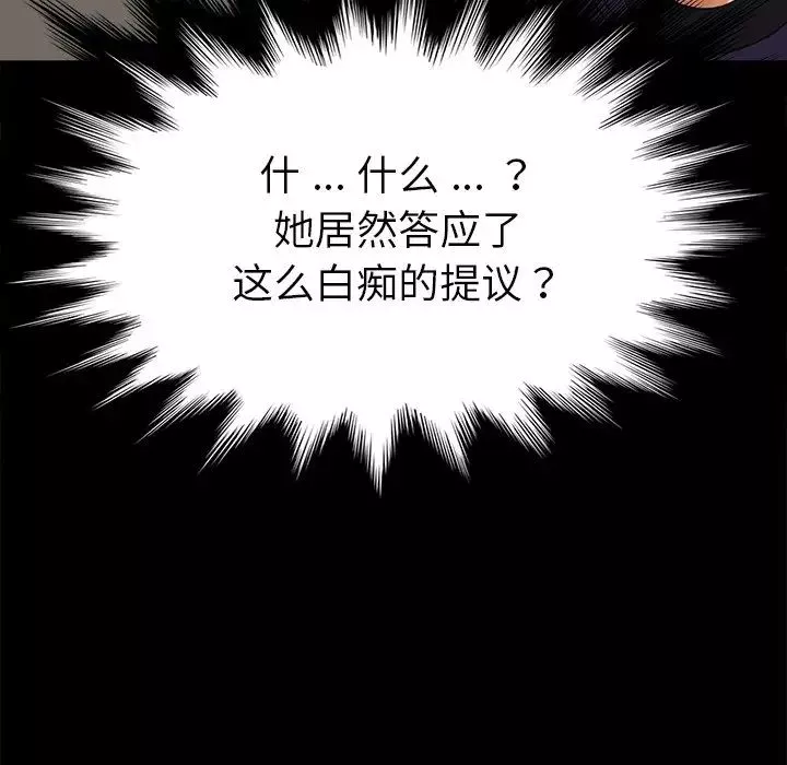 乖乖上鉤第14话