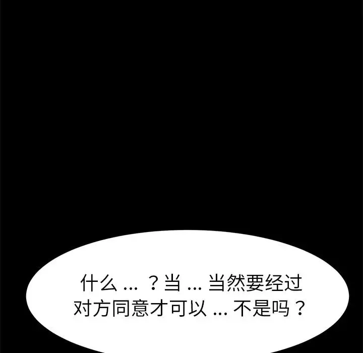 乖乖上钩-第14话 - 图片 70