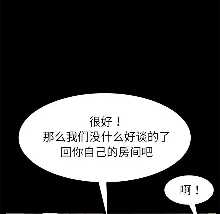 乖乖上鉤第14话
