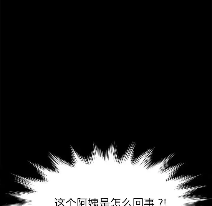 乖乖上鉤第14话