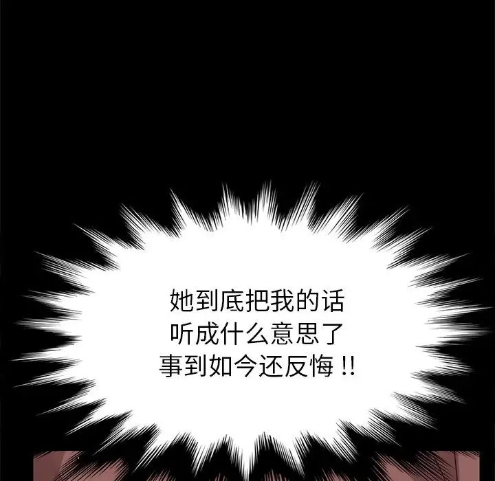 乖乖上钩第14话