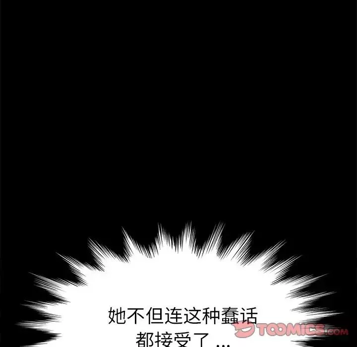 乖乖上鉤第14话