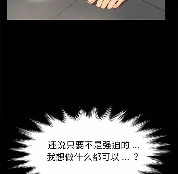 乖乖上鉤第14话