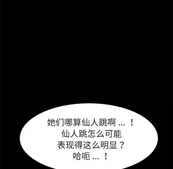 乖乖上鉤第14话