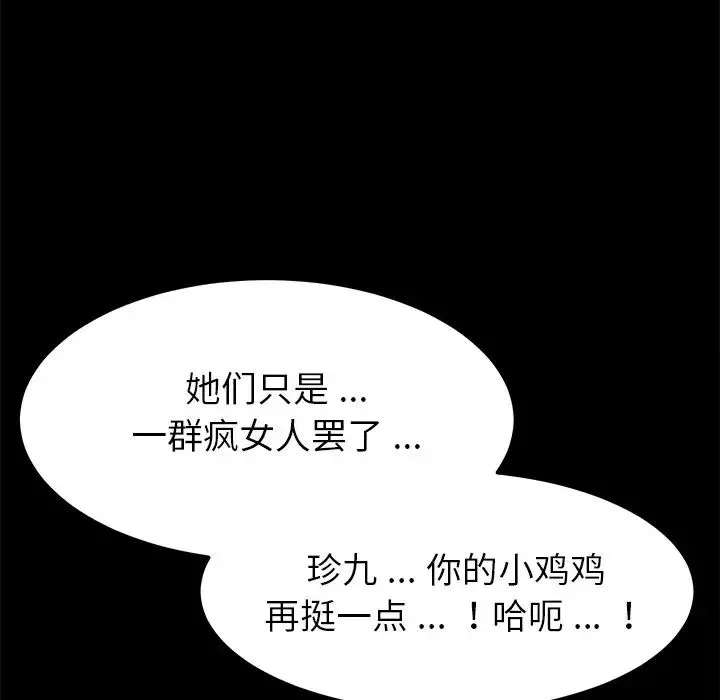 乖乖上钩-第14话 - 图片 121