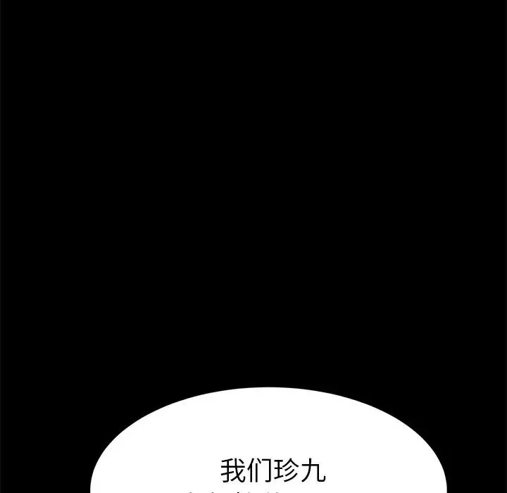 乖乖上钩-第14话 - 图片 129