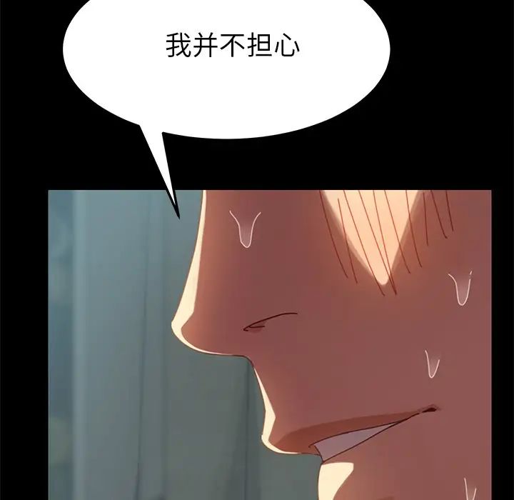 乖乖上钩第14话