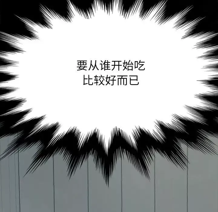 乖乖上鉤第14话