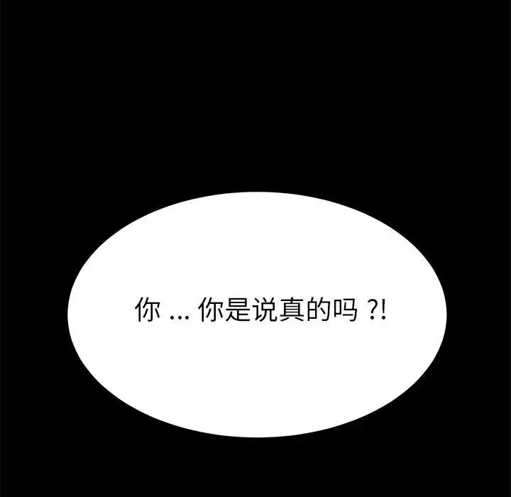 乖乖上鉤第14话
