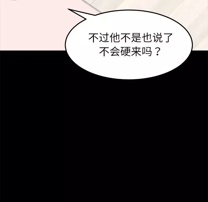 乖乖上鉤第14话