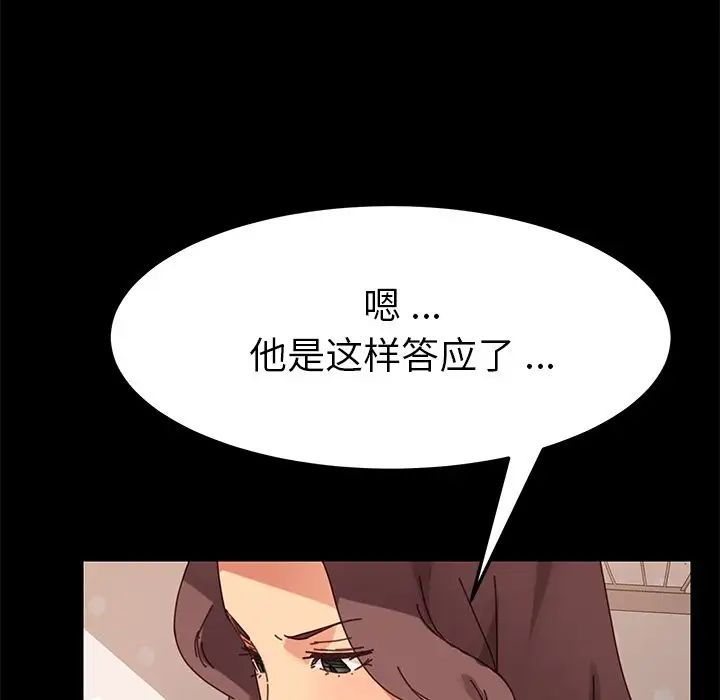 乖乖上钩第14话