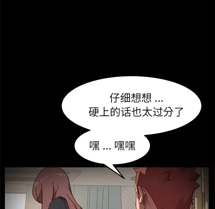 乖乖上鉤第14话