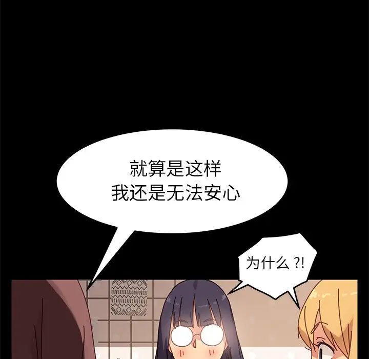 乖乖上钩第14话