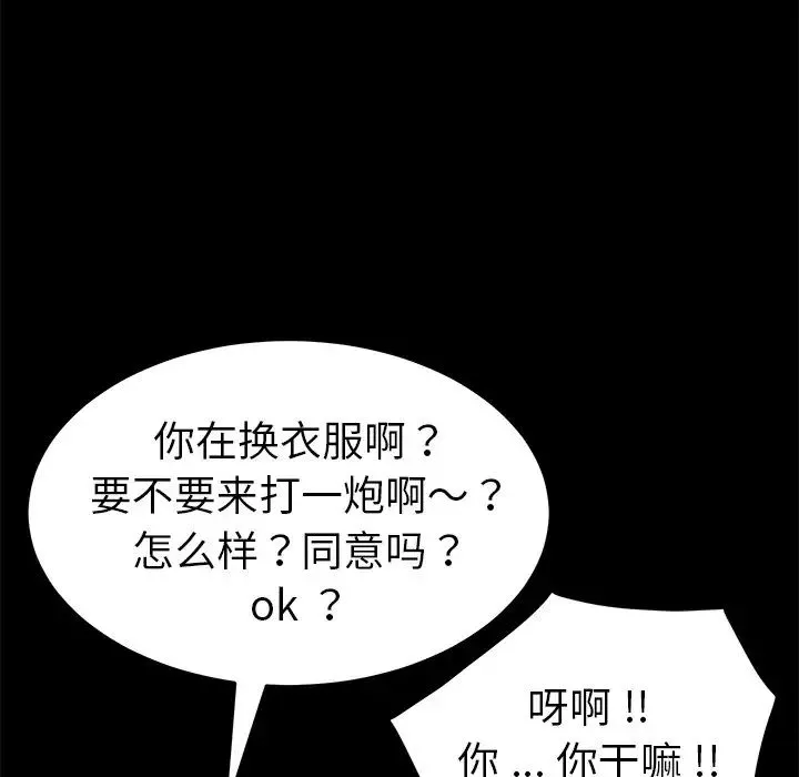 乖乖上鉤第14话