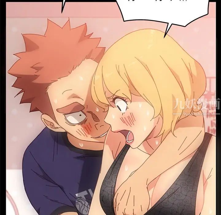 乖乖上钩第14话