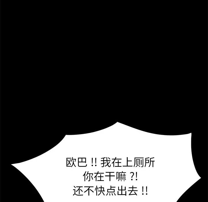 乖乖上钩第14话