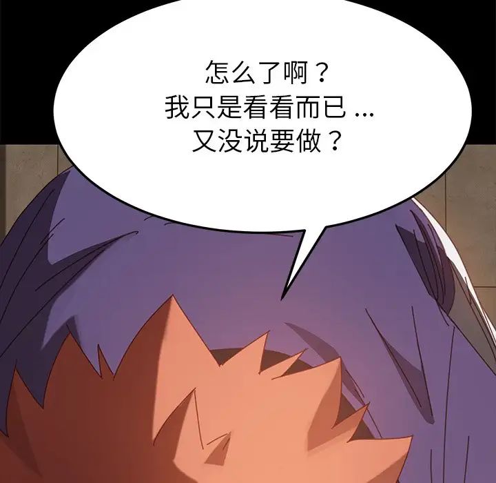 乖乖上鉤第14话