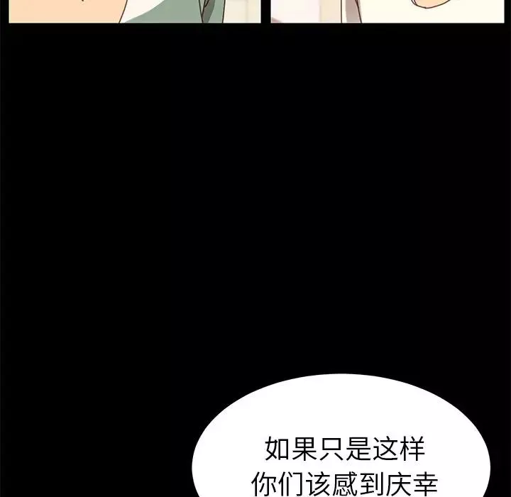 乖乖上鉤第14话