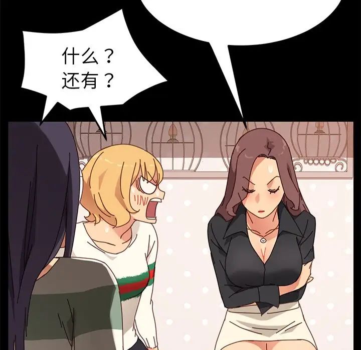 乖乖上鉤第14话