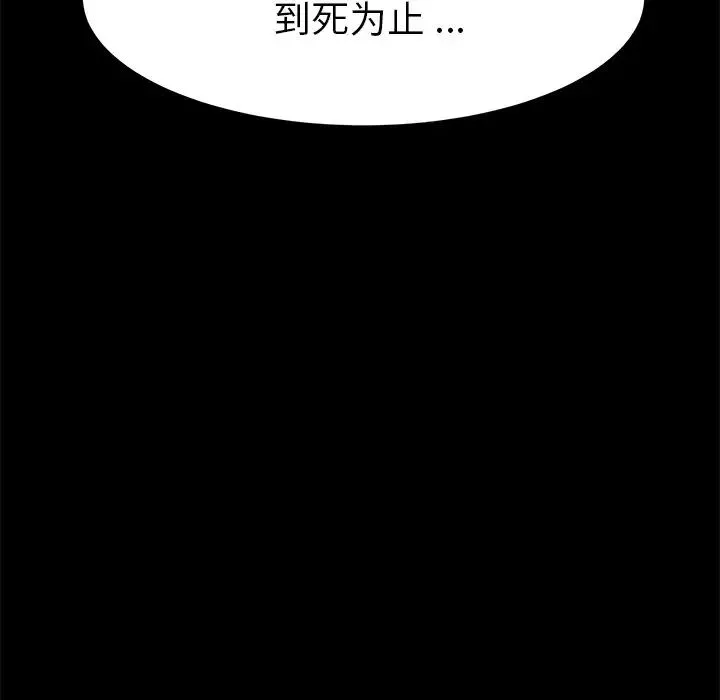 乖乖上鉤第14话