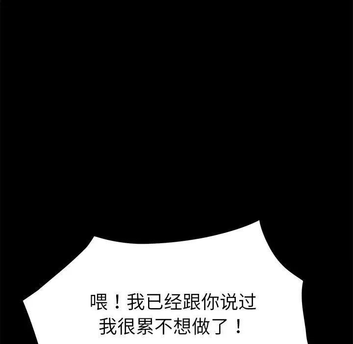 乖乖上钩第14话