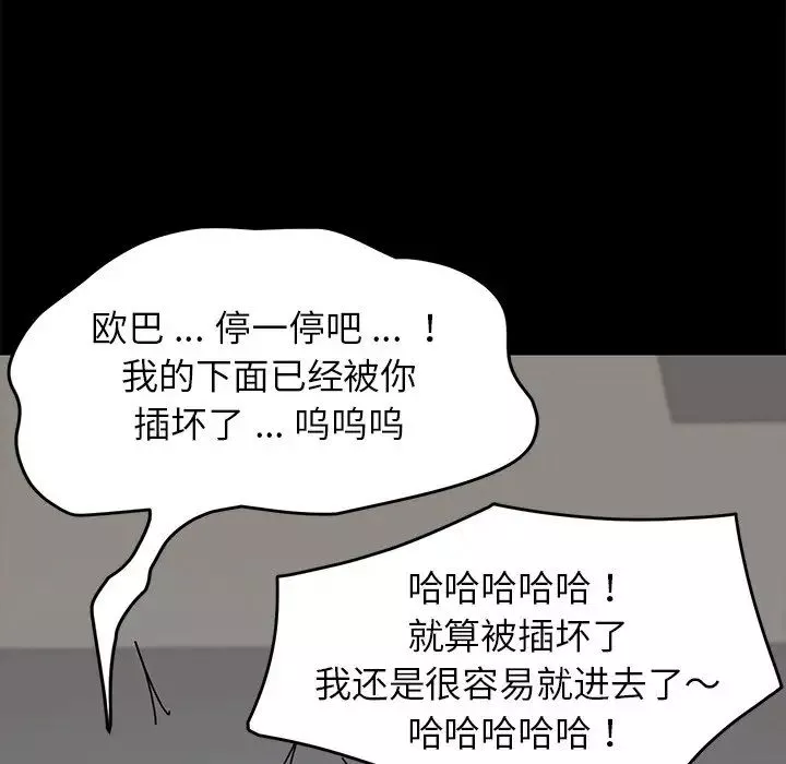 乖乖上钩-第14话 - 图片 192