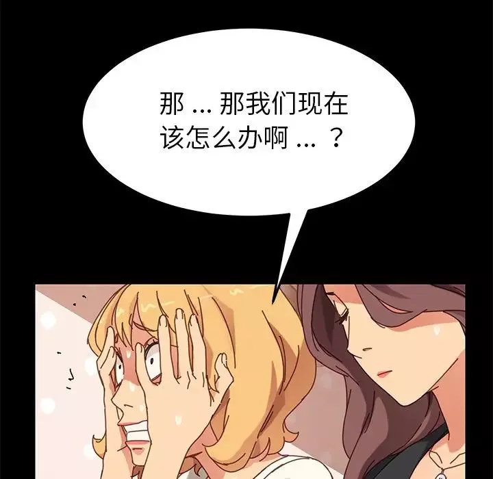乖乖上鉤第14话