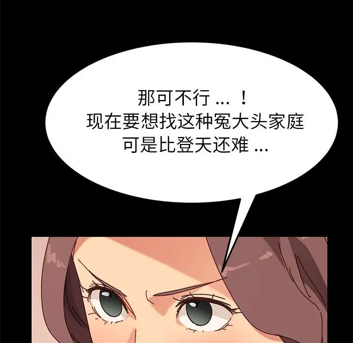 乖乖上钩第14话