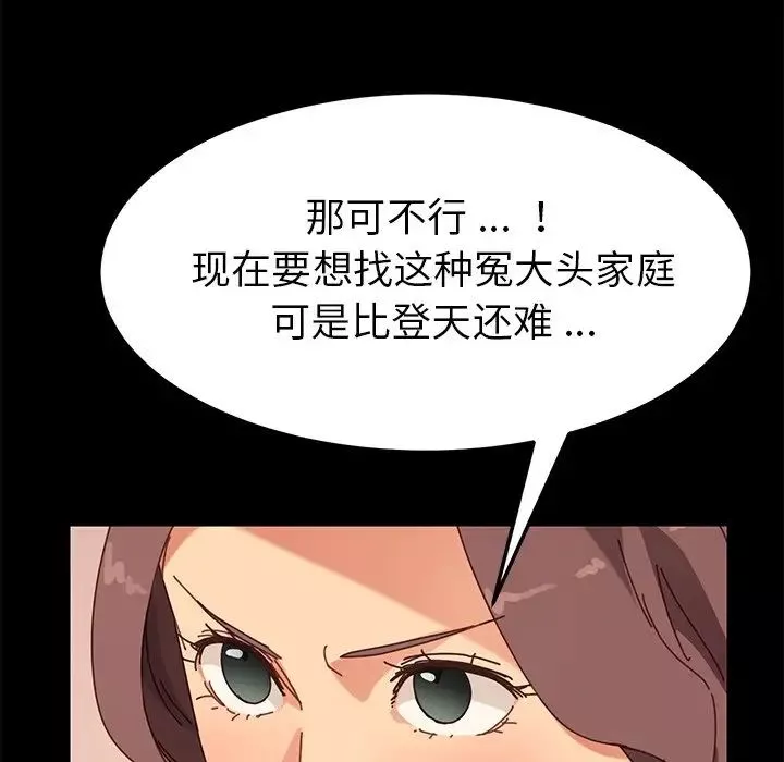 乖乖上鉤第14话