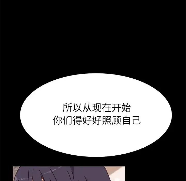 乖乖上鉤第14话