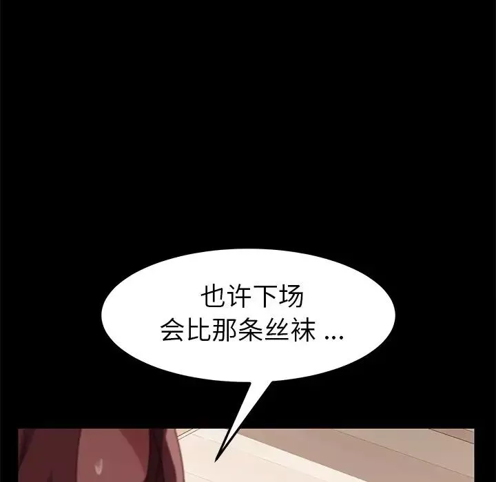 乖乖上鉤第14话